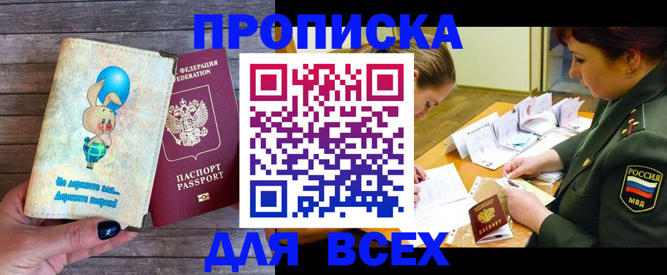временная регистрация законно в Самарской области