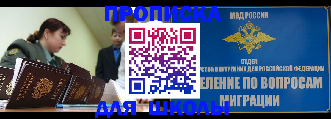 прописка для кредита в Самарской области