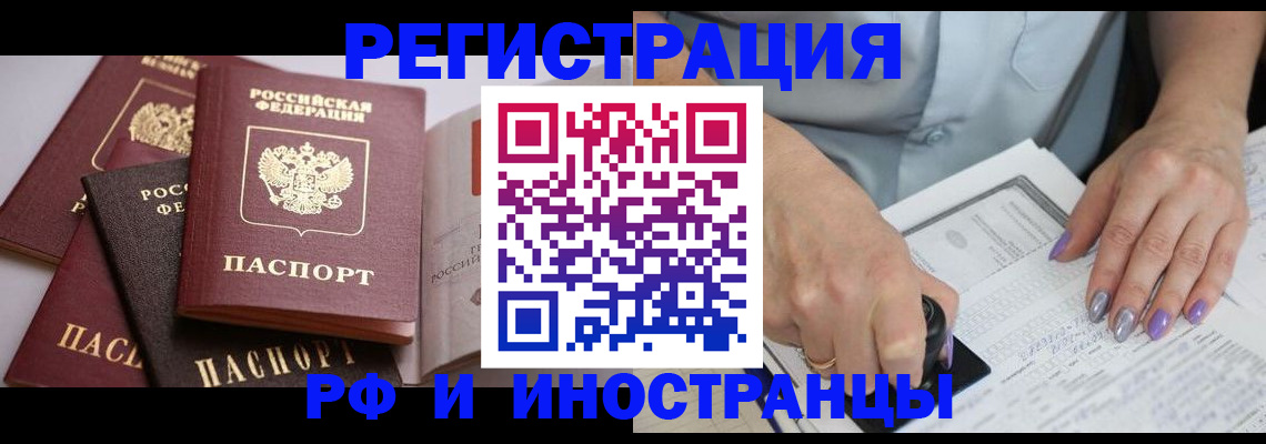 временная регистрация в Самарской области