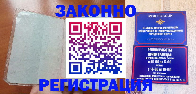прописка гарантия в Самарской области