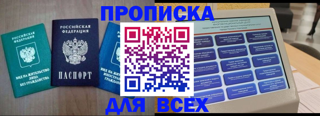 временная регистрация недорого в Самарской области